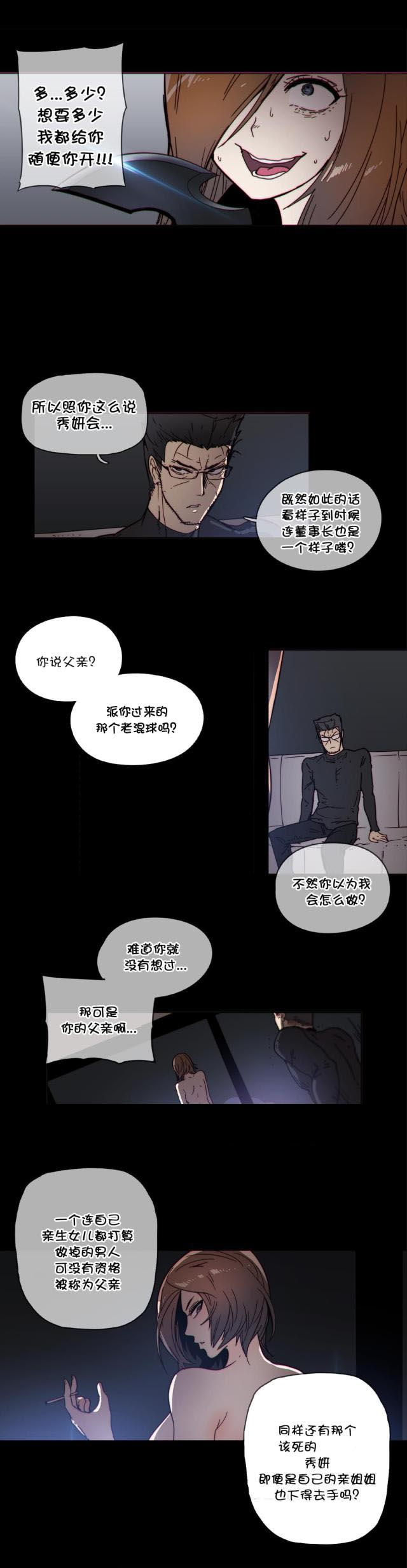 大唐双龙传漫画韩漫全集-第50话 结束无删减无遮挡章节图片 