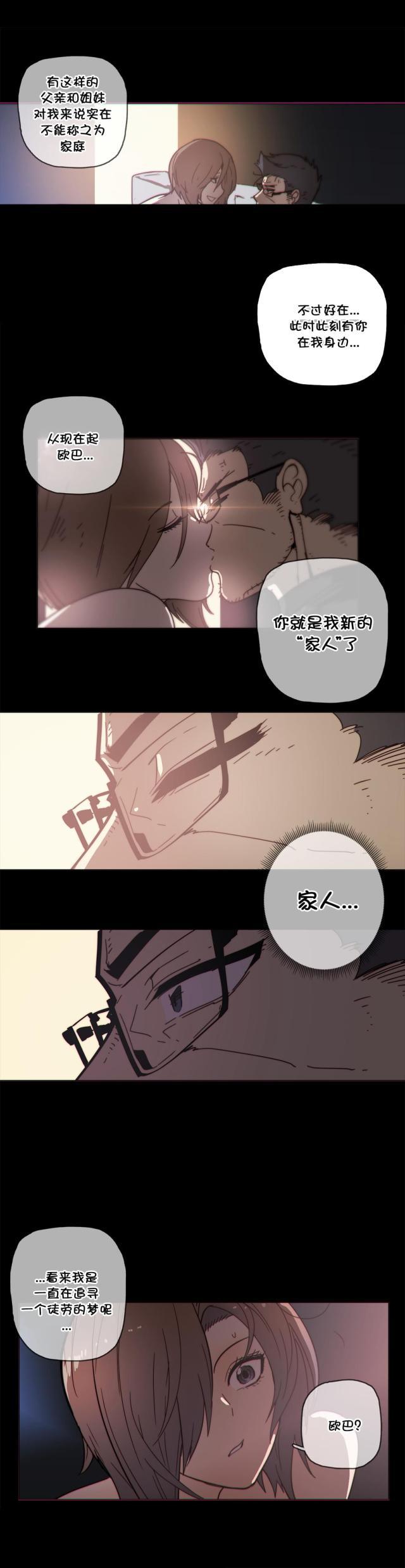 大唐双龙传漫画韩漫全集-第50话 结束无删减无遮挡章节图片 