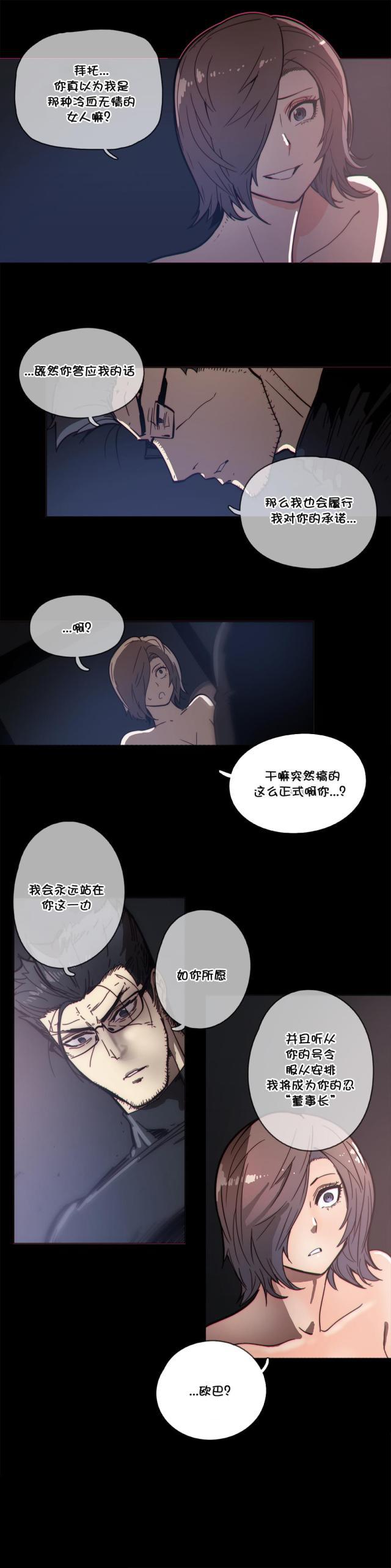 大唐双龙传漫画韩漫全集-第50话 结束无删减无遮挡章节图片 
