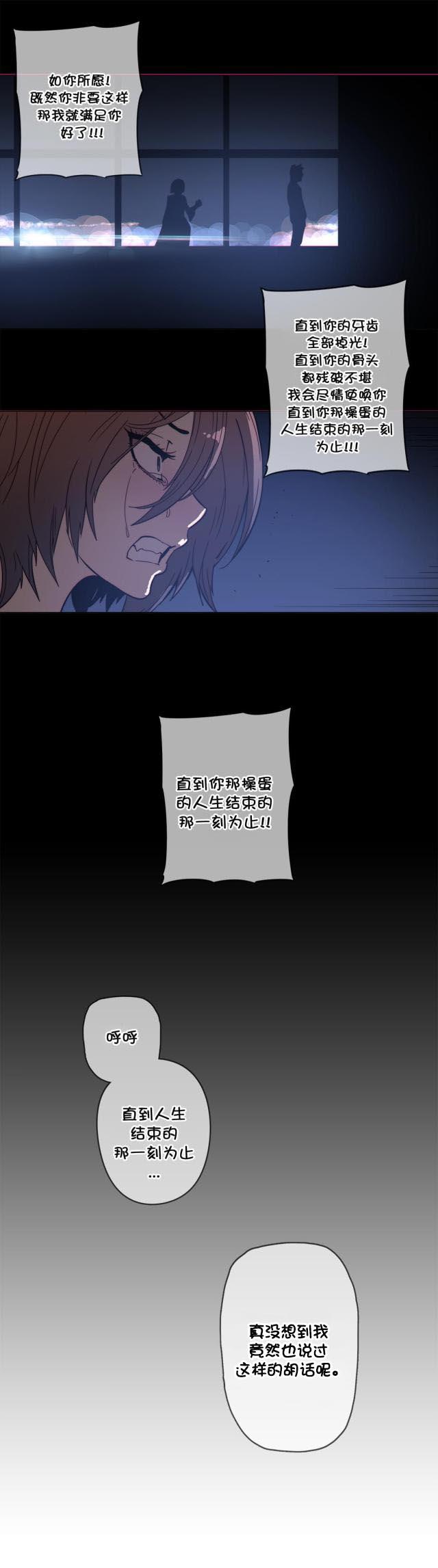 大唐双龙传漫画韩漫全集-第50话 结束无删减无遮挡章节图片 