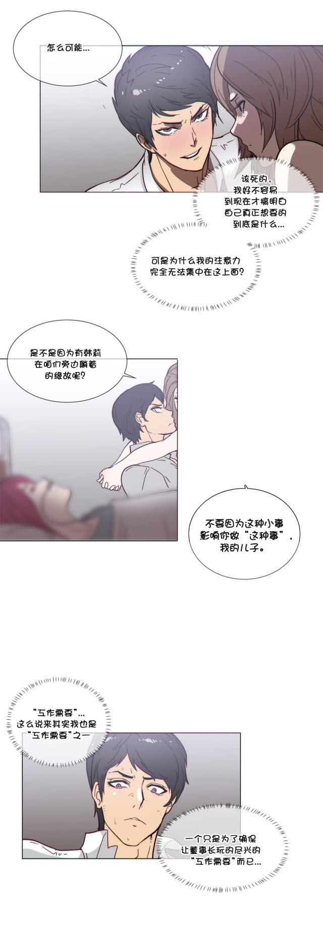 大唐双龙传漫画韩漫全集-第51话 教她无删减无遮挡章节图片 
