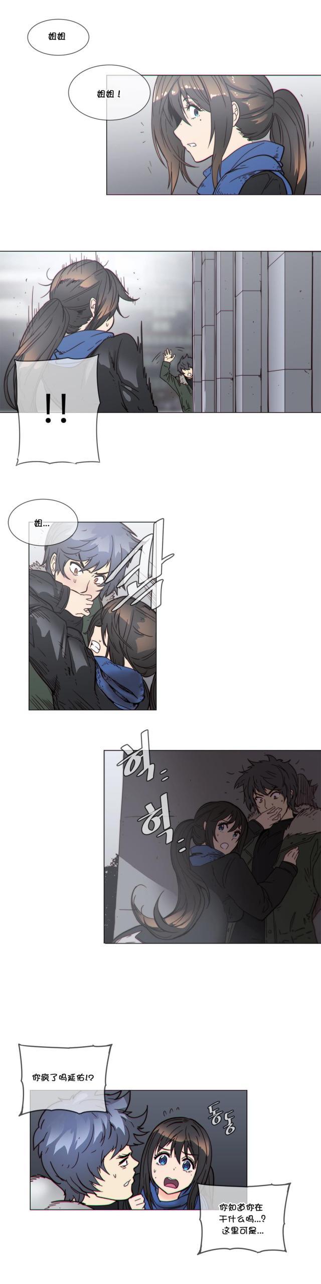 大唐双龙传漫画韩漫全集-第52话 贵客无删减无遮挡章节图片 