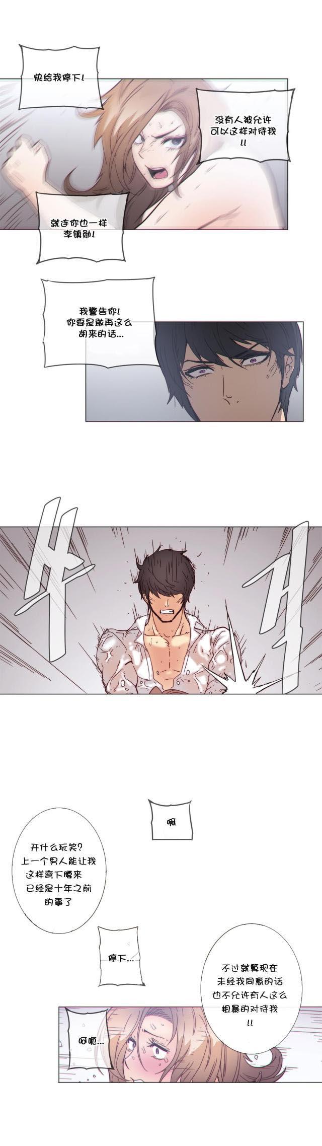 大唐双龙传漫画韩漫全集-第52话 贵客无删减无遮挡章节图片 