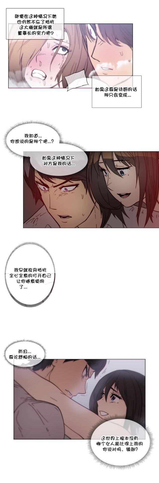 大唐双龙传漫画韩漫全集-第52话 贵客无删减无遮挡章节图片 