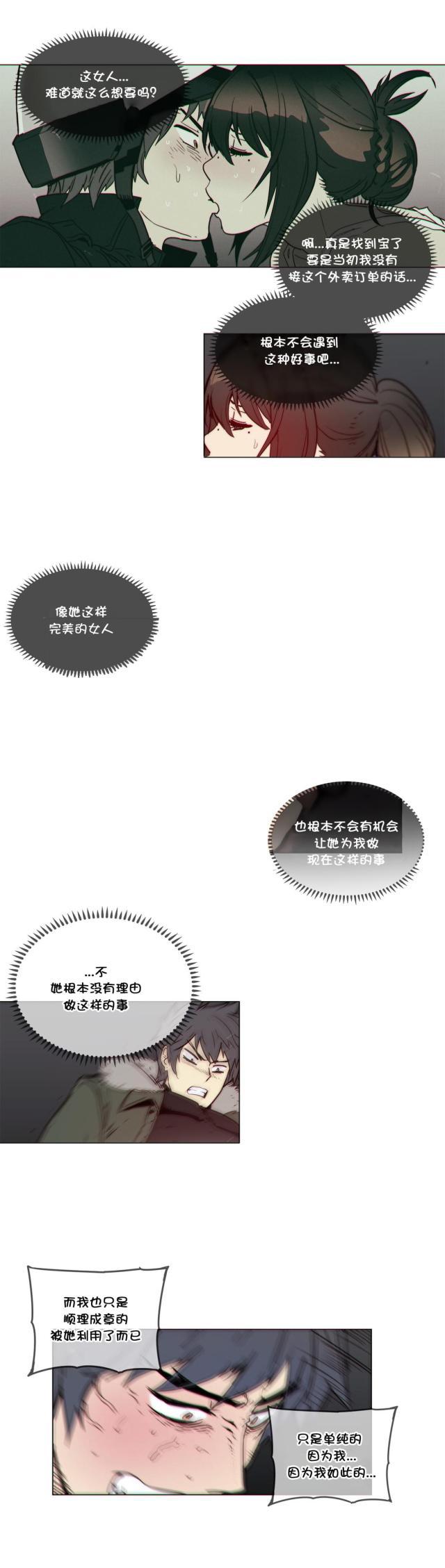 大唐双龙传漫画韩漫全集-第53话 电击无删减无遮挡章节图片 