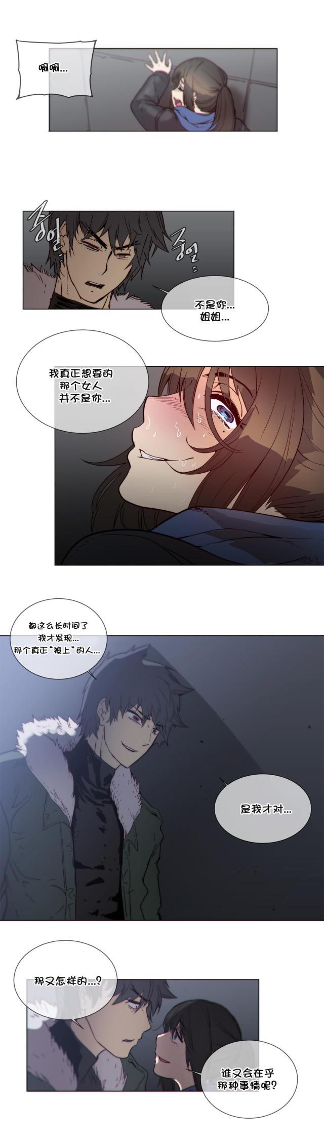 大唐双龙传漫画韩漫全集-第53话 电击无删减无遮挡章节图片 