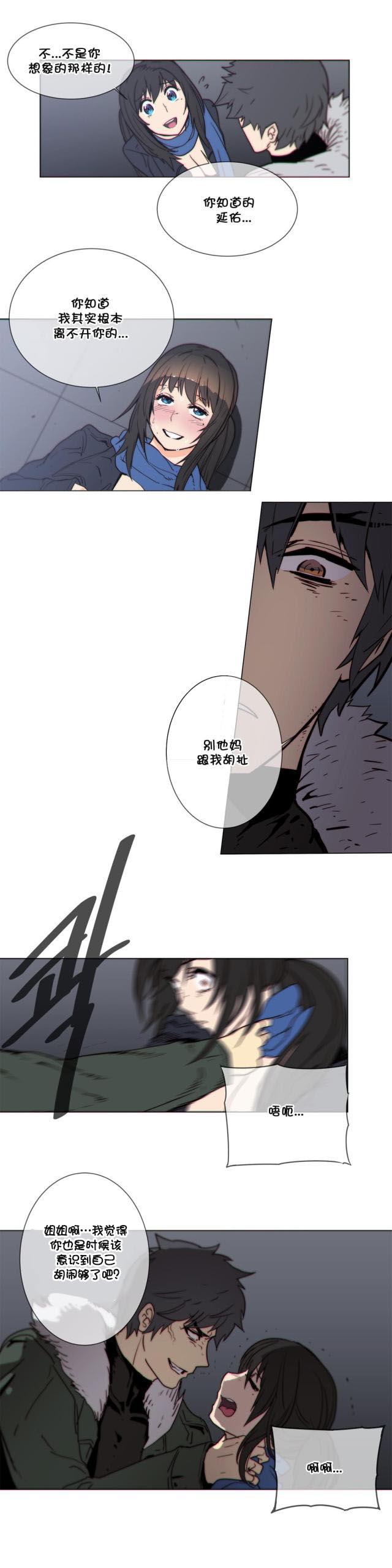 大唐双龙传漫画韩漫全集-第53话 电击无删减无遮挡章节图片 