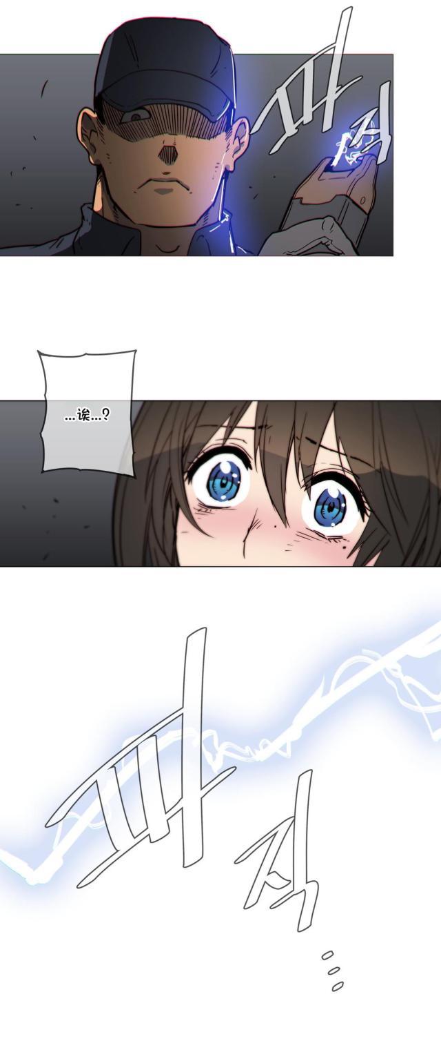大唐双龙传漫画韩漫全集-第53话 电击无删减无遮挡章节图片 