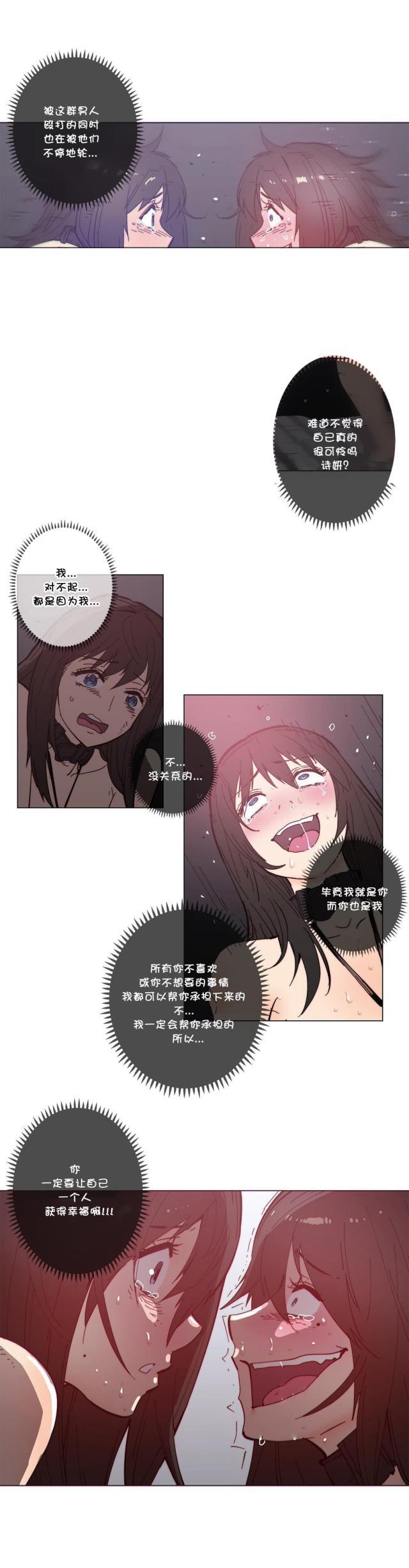 大唐双龙传漫画韩漫全集-第59话 见她无删减无遮挡章节图片 