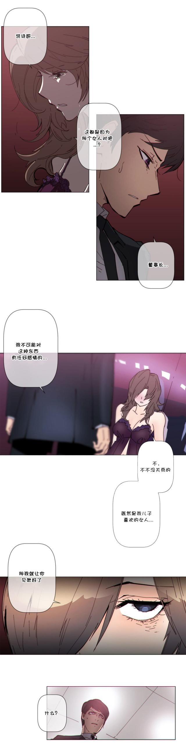 大唐双龙传漫画韩漫全集-第59话 见她无删减无遮挡章节图片 