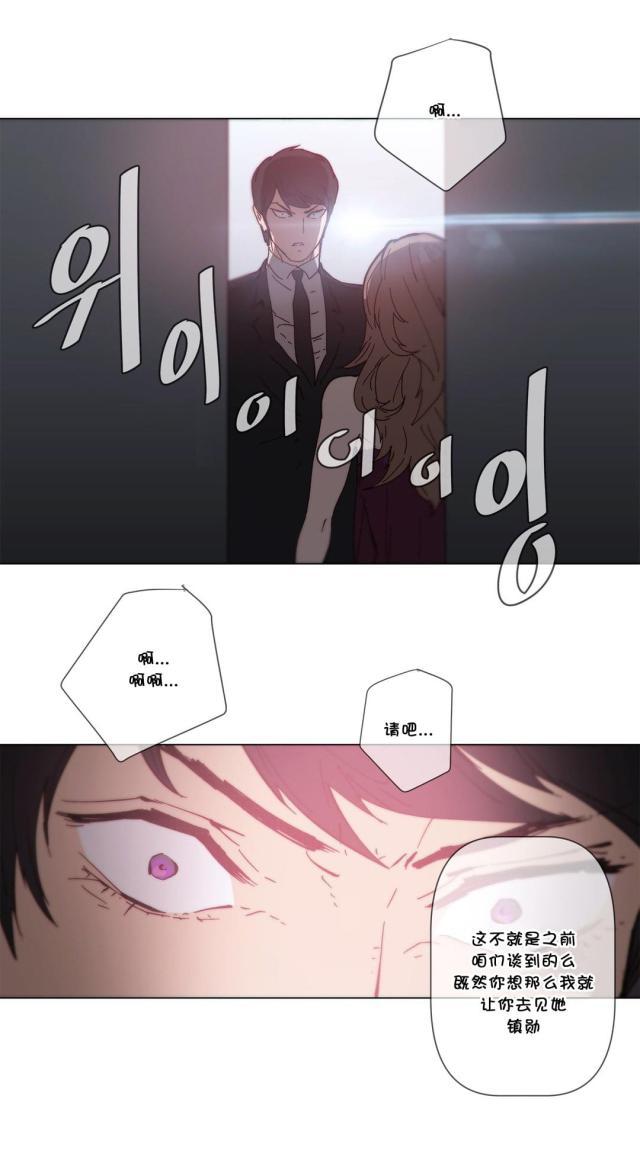 大唐双龙传漫画韩漫全集-第59话 见她无删减无遮挡章节图片 