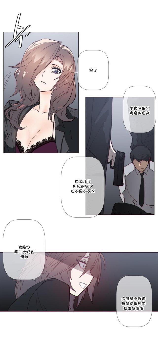 大唐双龙传漫画韩漫全集-第61话 成全无删减无遮挡章节图片 