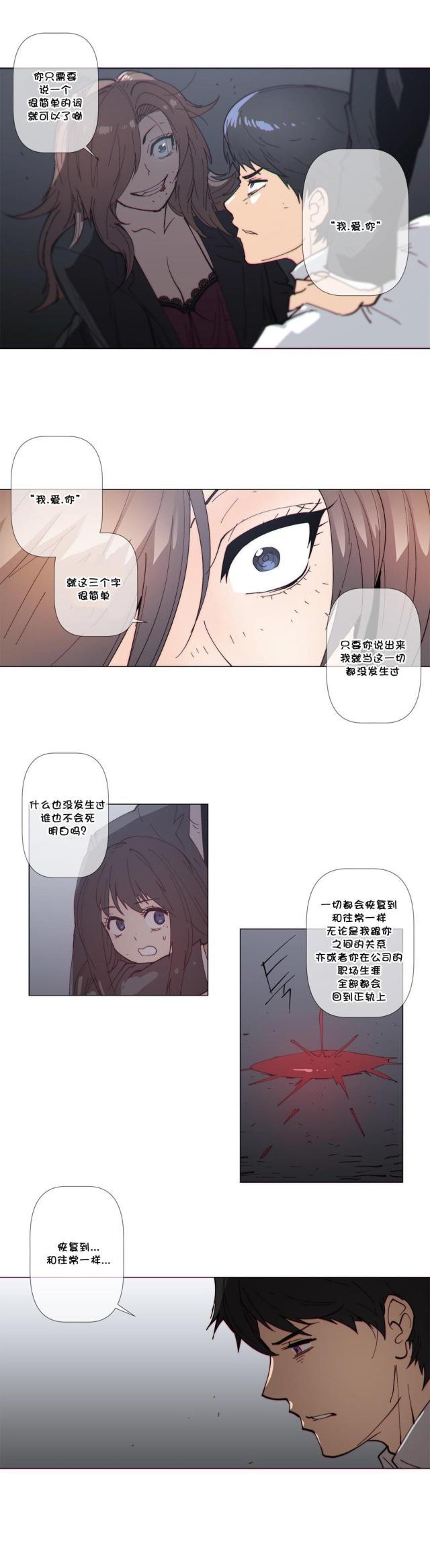 大唐双龙传漫画韩漫全集-第61话 成全无删减无遮挡章节图片 