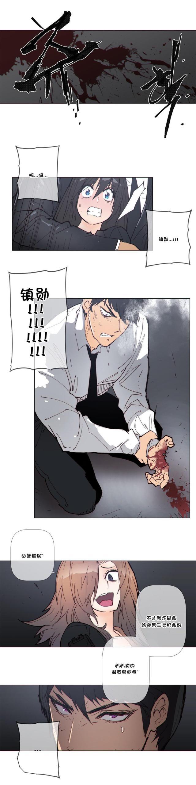 大唐双龙传漫画韩漫全集-第61话 成全无删减无遮挡章节图片 