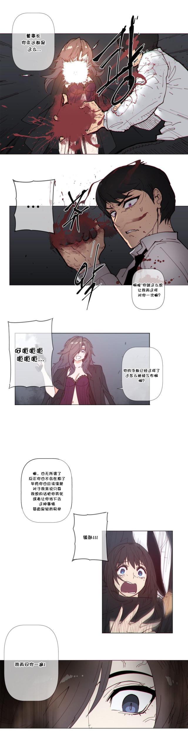 大唐双龙传漫画韩漫全集-第61话 成全无删减无遮挡章节图片 