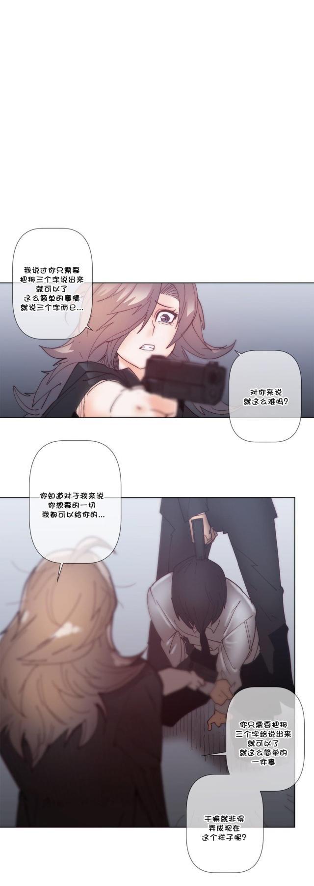 大唐双龙传漫画韩漫全集-第61话 成全无删减无遮挡章节图片 