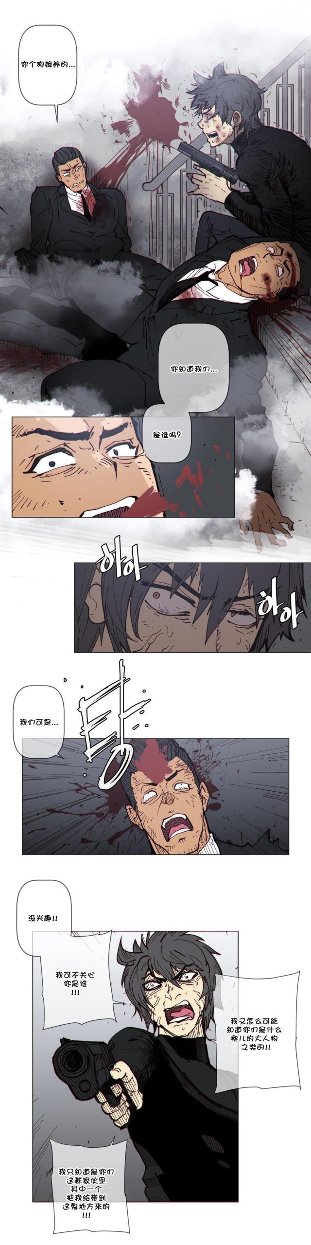大唐双龙传漫画韩漫全集-第62话 电梯无删减无遮挡章节图片 