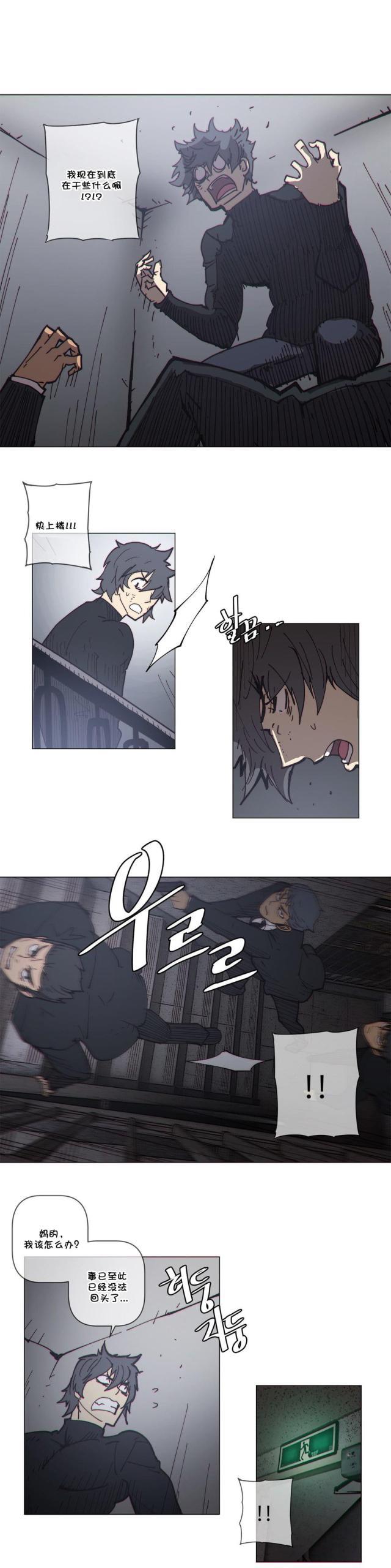 大唐双龙传漫画韩漫全集-第62话 电梯无删减无遮挡章节图片 