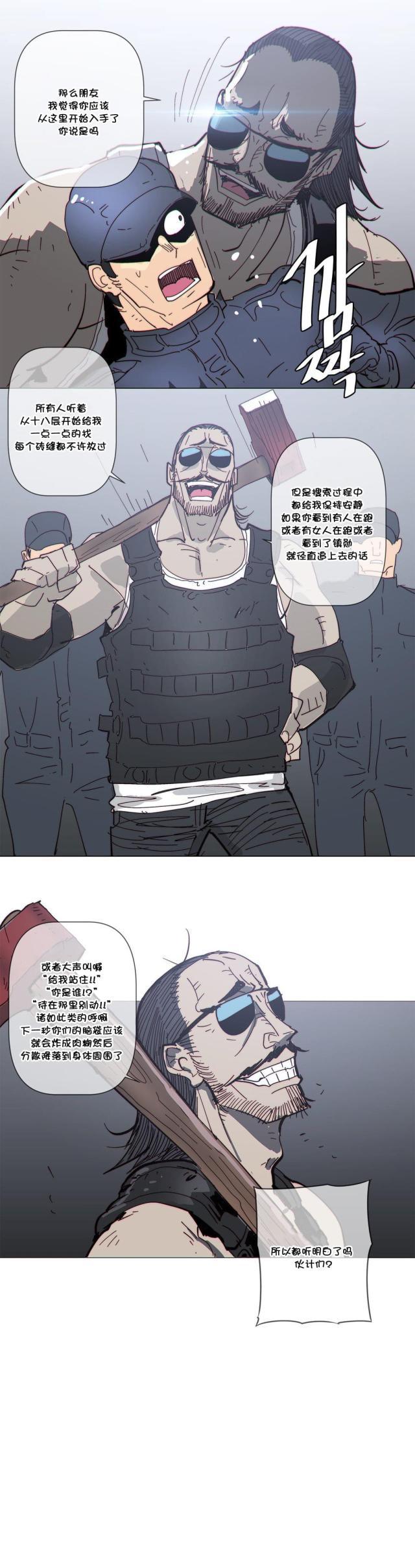 大唐双龙传漫画韩漫全集-第64话 前来无删减无遮挡章节图片 