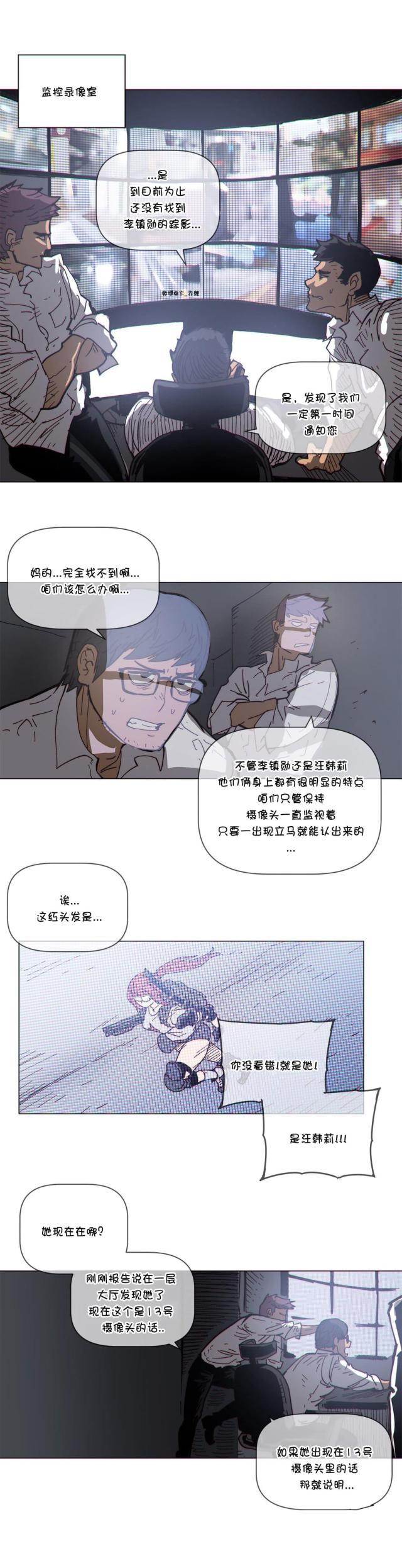 大唐双龙传漫画韩漫全集-第65话 监控室无删减无遮挡章节图片 