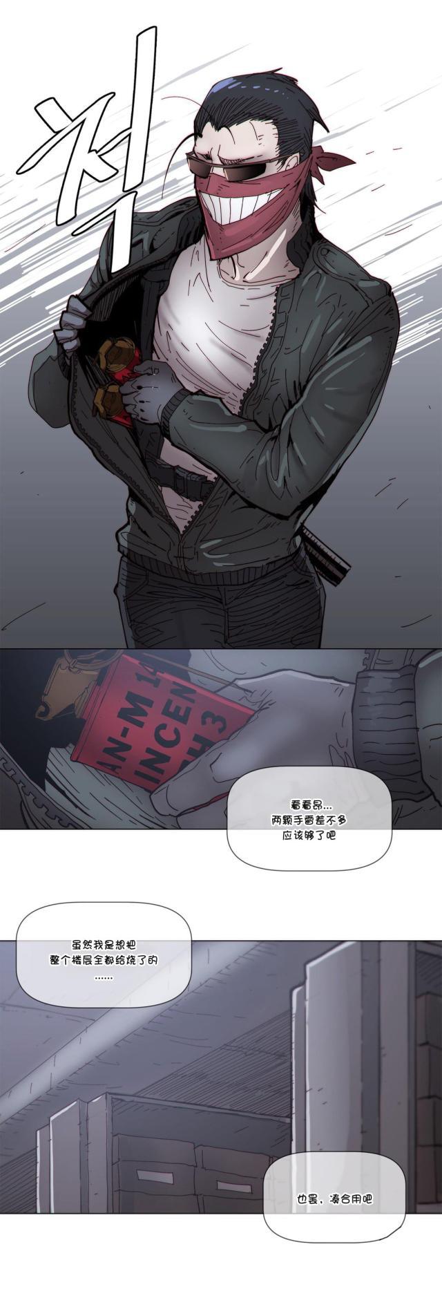 大唐双龙传漫画韩漫全集-第66话 烧毁无删减无遮挡章节图片 