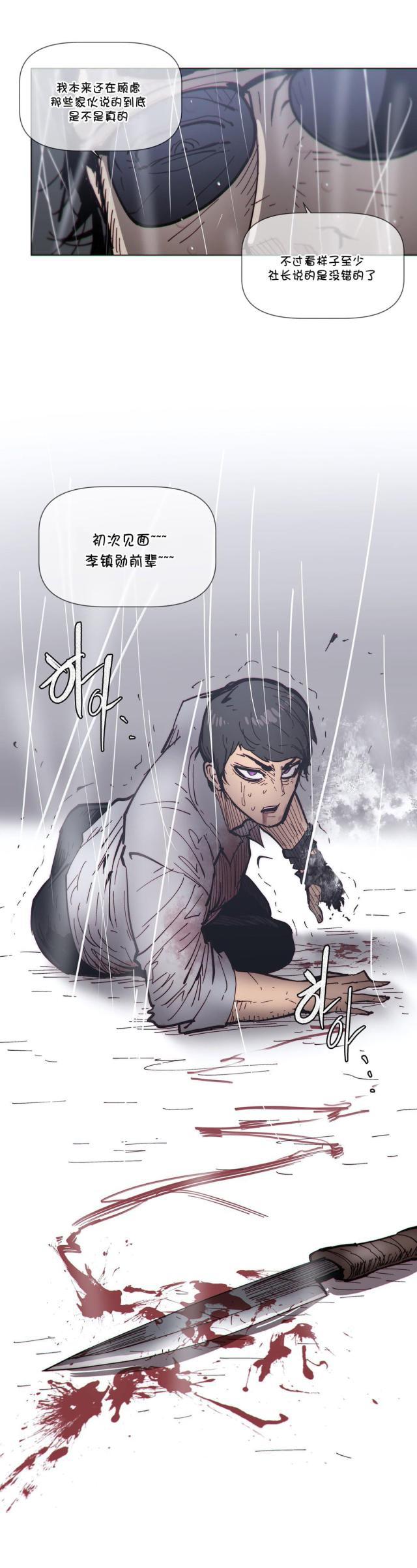 大唐双龙传漫画韩漫全集-第66话 烧毁无删减无遮挡章节图片 