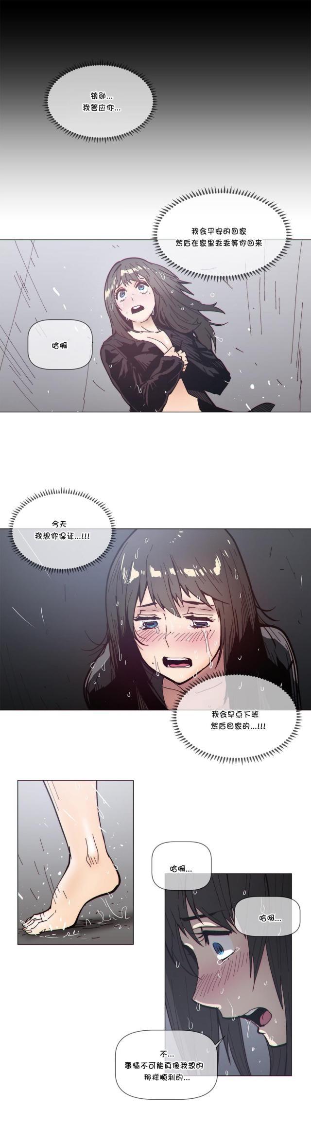 大唐双龙传漫画韩漫全集-第67话 救援无删减无遮挡章节图片 