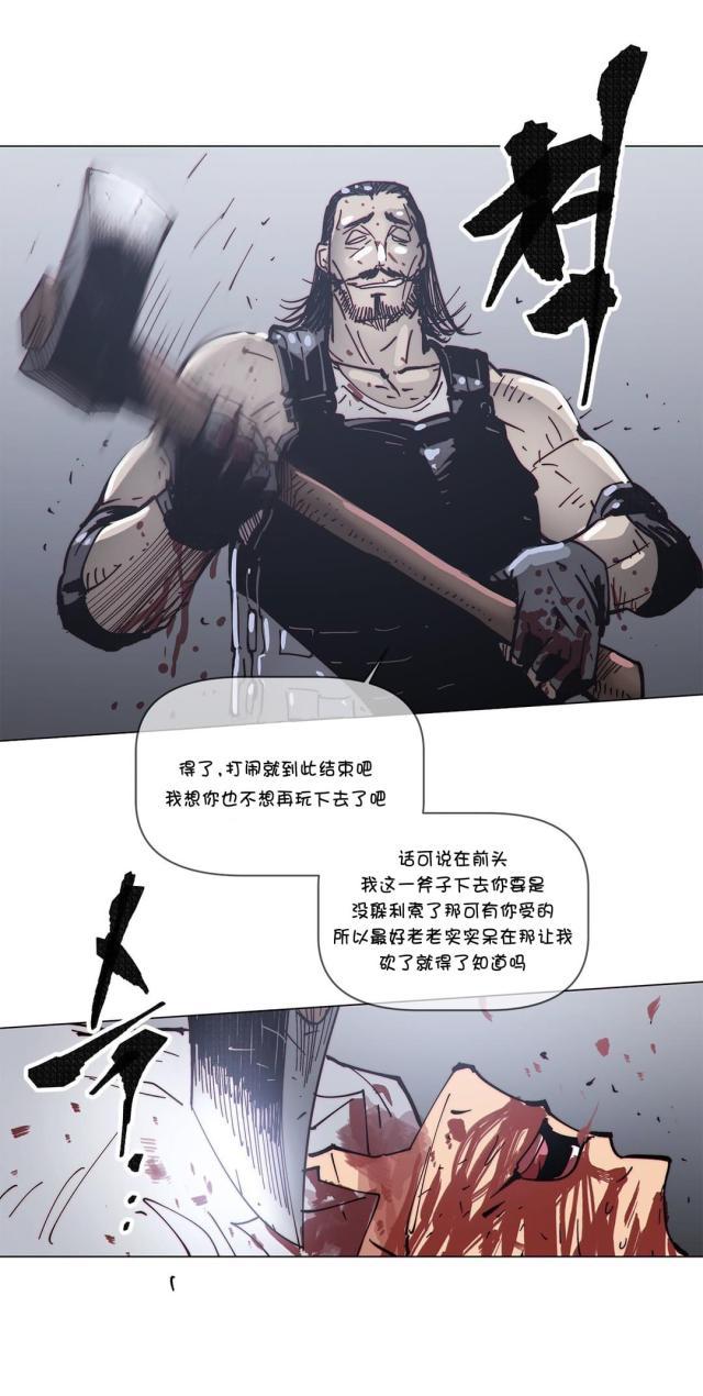 大唐双龙传漫画韩漫全集-第67话 救援无删减无遮挡章节图片 