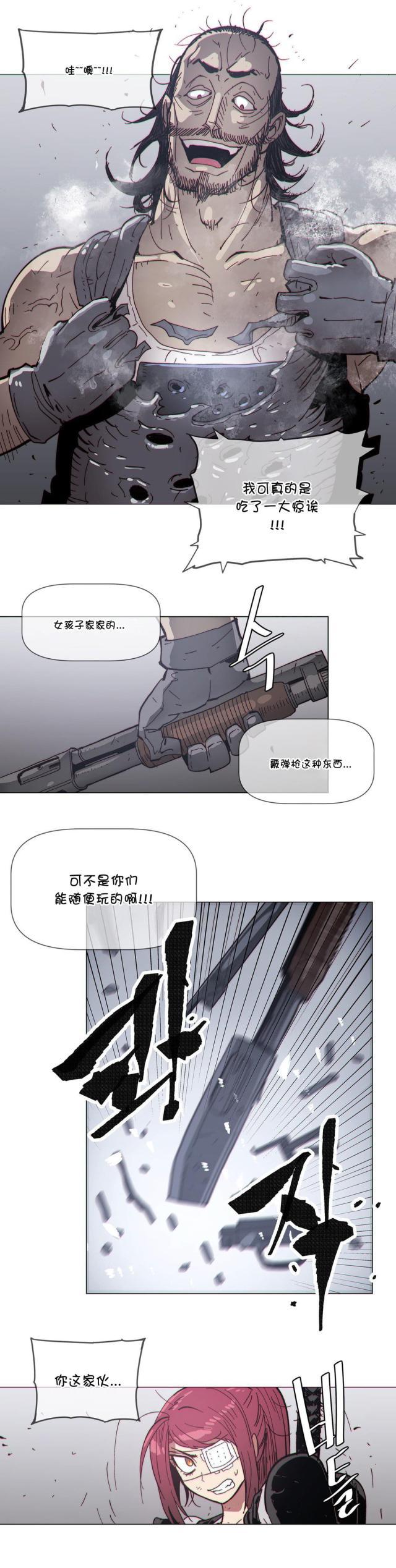 大唐双龙传漫画韩漫全集-第68话 保护无删减无遮挡章节图片 