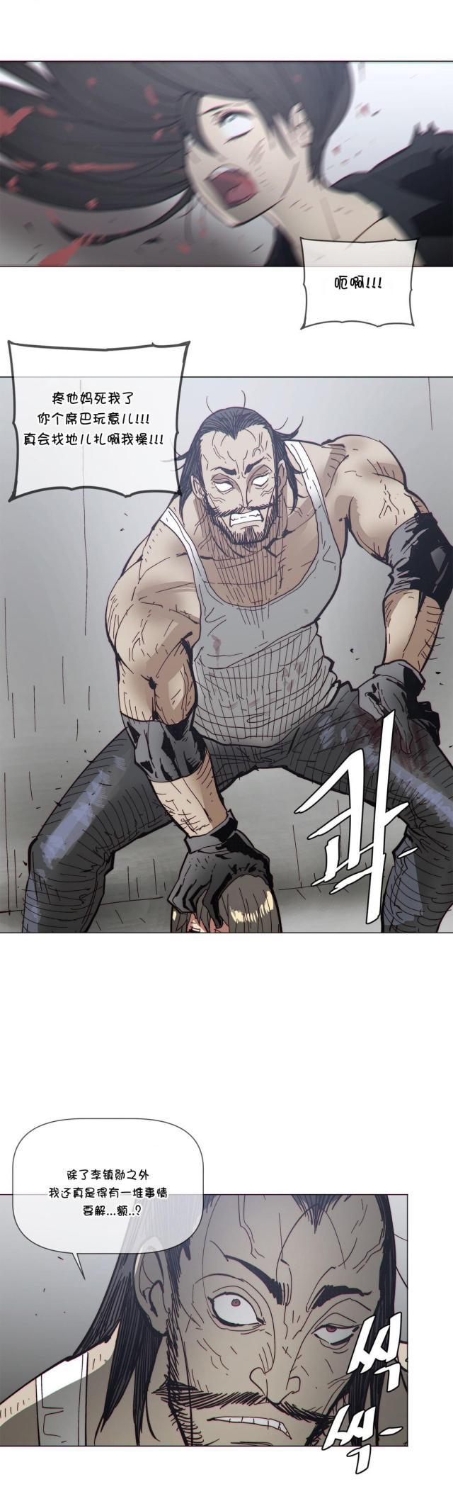 大唐双龙传漫画韩漫全集-第68话 保护无删减无遮挡章节图片 