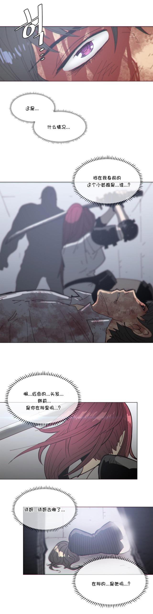 大唐双龙传漫画韩漫全集-第68话 保护无删减无遮挡章节图片 