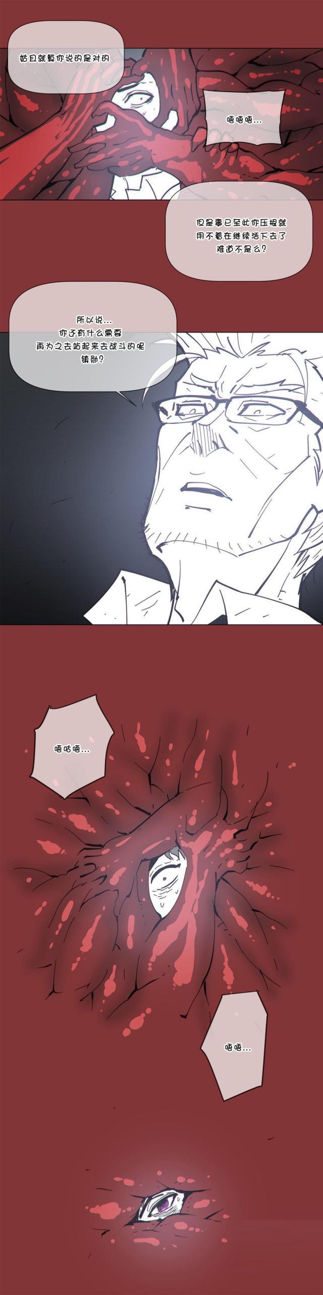 大唐双龙传漫画韩漫全集-第68话 保护无删减无遮挡章节图片 