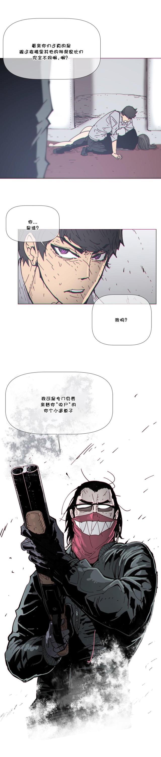 大唐双龙传漫画韩漫全集-第71话 收尸无删减无遮挡章节图片 