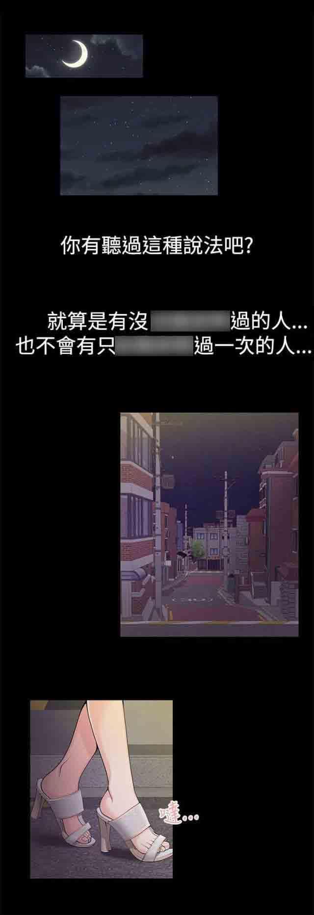 死神漫画544韩漫全集-第1话 口红胶无删减无遮挡章节图片 