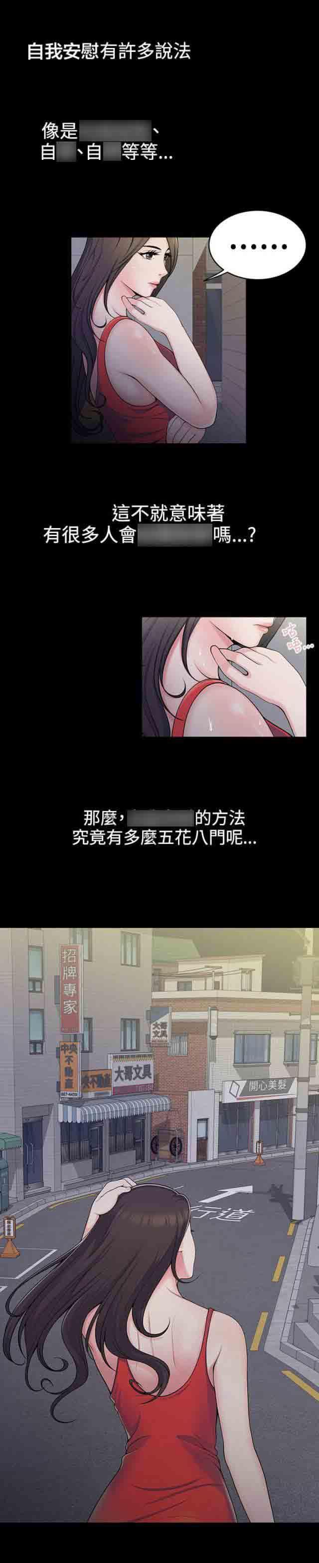 死神漫画544韩漫全集-第1话 口红胶无删减无遮挡章节图片 