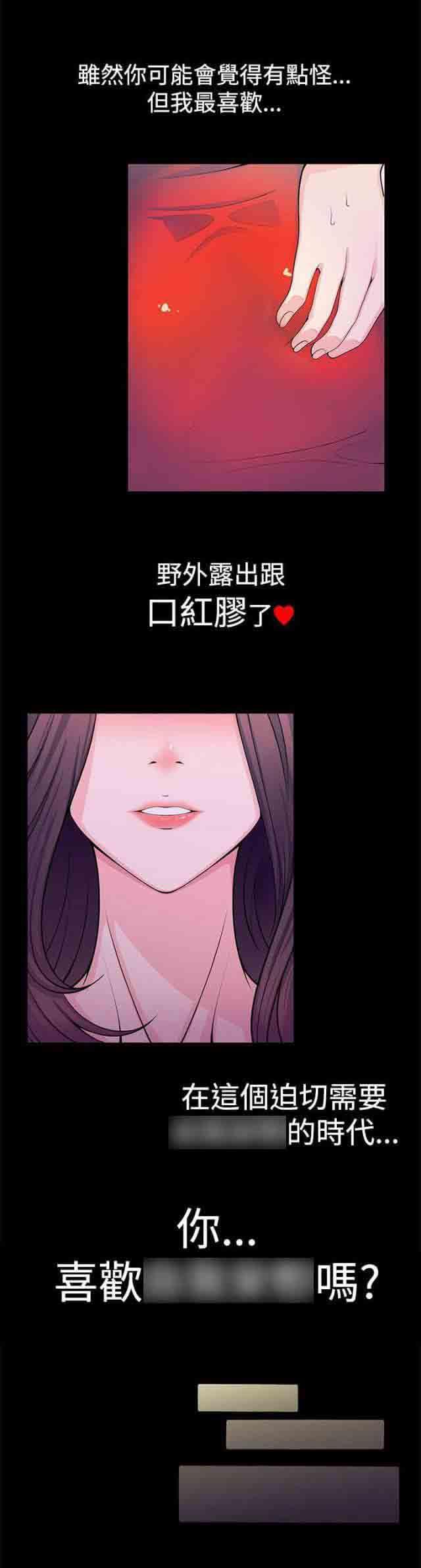 死神漫画544韩漫全集-第1话 口红胶无删减无遮挡章节图片 