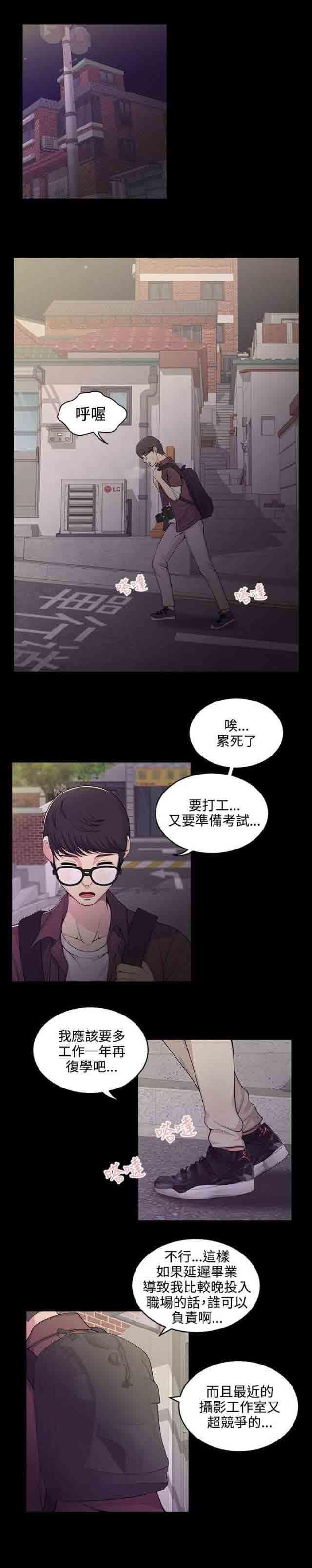 死神漫画544韩漫全集-第1话 口红胶无删减无遮挡章节图片 