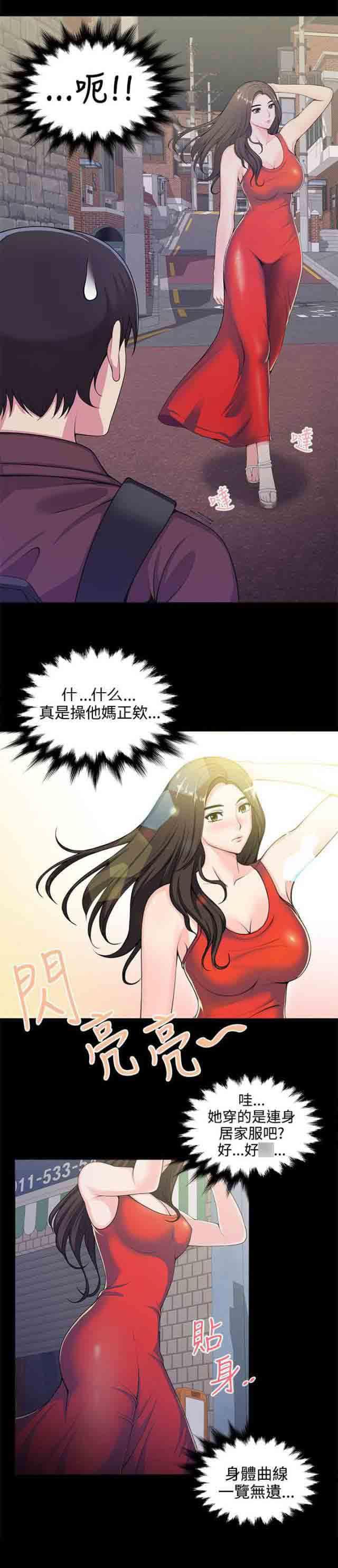 死神漫画544韩漫全集-第1话 口红胶无删减无遮挡章节图片 