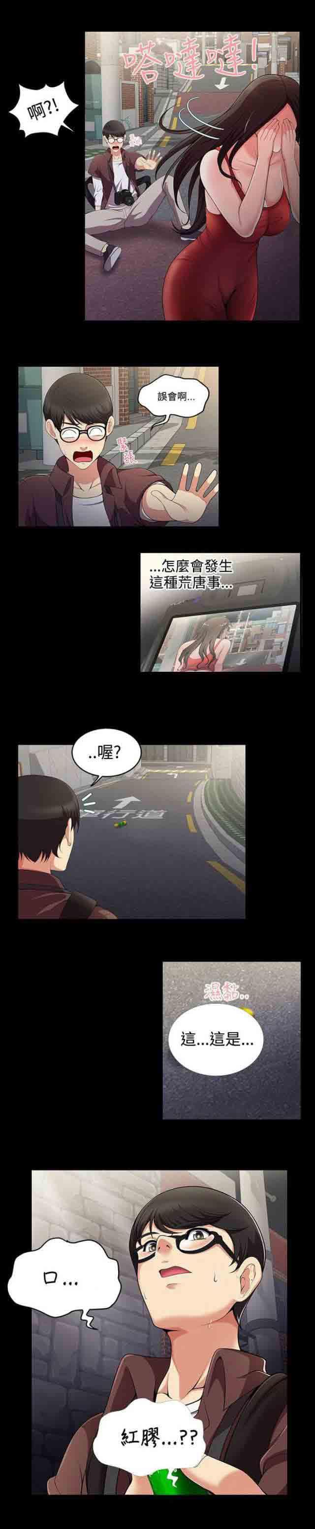 死神漫画544韩漫全集-第1话 口红胶无删减无遮挡章节图片 