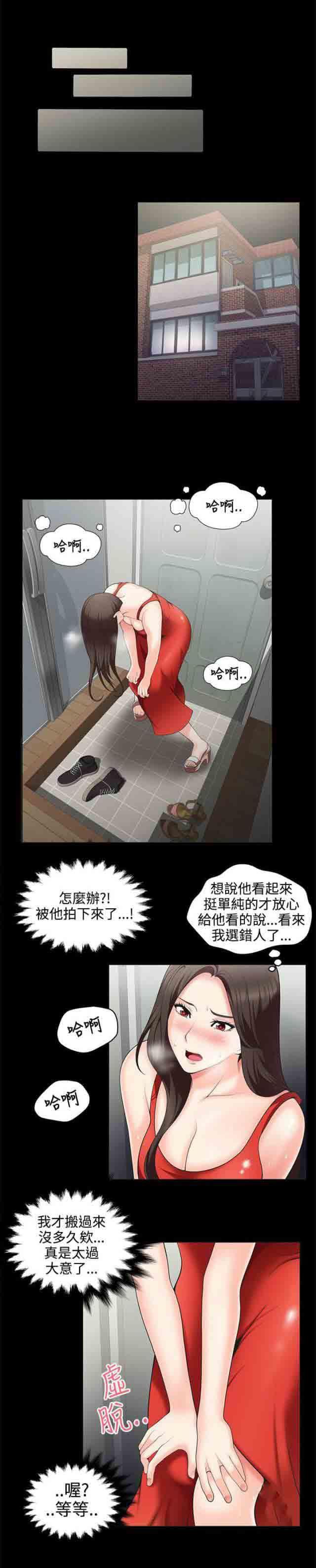 死神漫画544韩漫全集-第1话 口红胶无删减无遮挡章节图片 