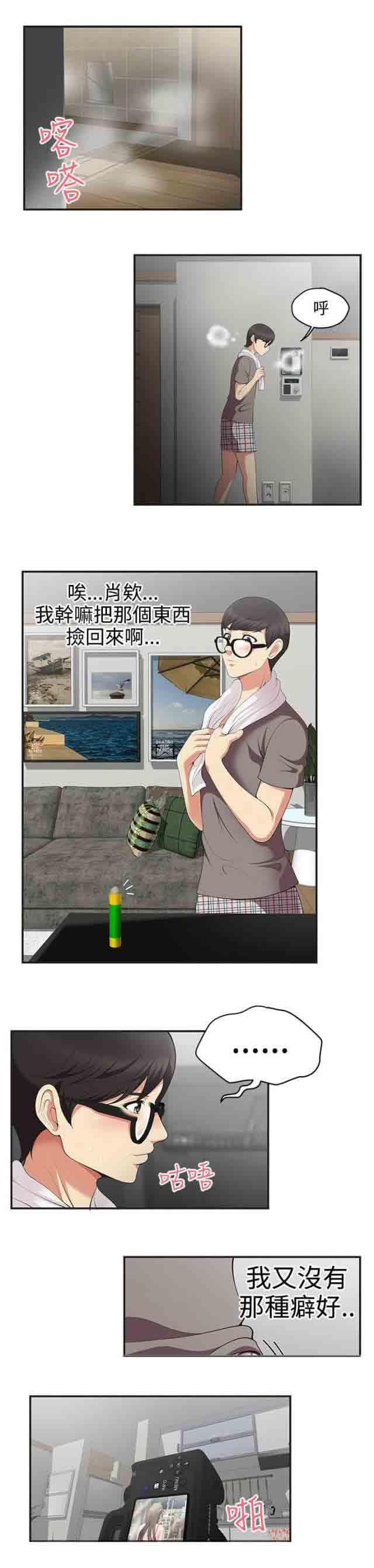 死神漫画544韩漫全集-第2话 怎么办无删减无遮挡章节图片 