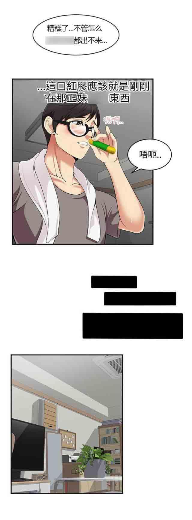 死神漫画544韩漫全集-第2话 怎么办无删减无遮挡章节图片 
