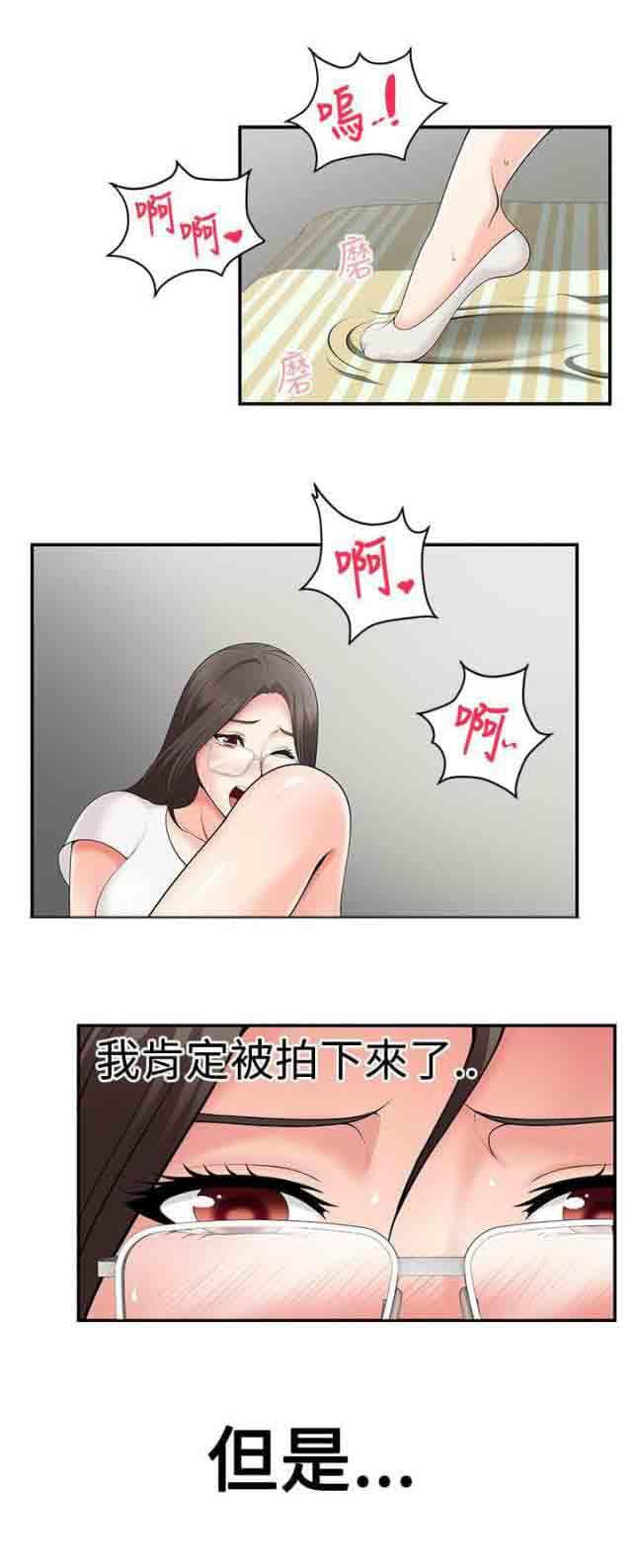 死神漫画544韩漫全集-第2话 怎么办无删减无遮挡章节图片 