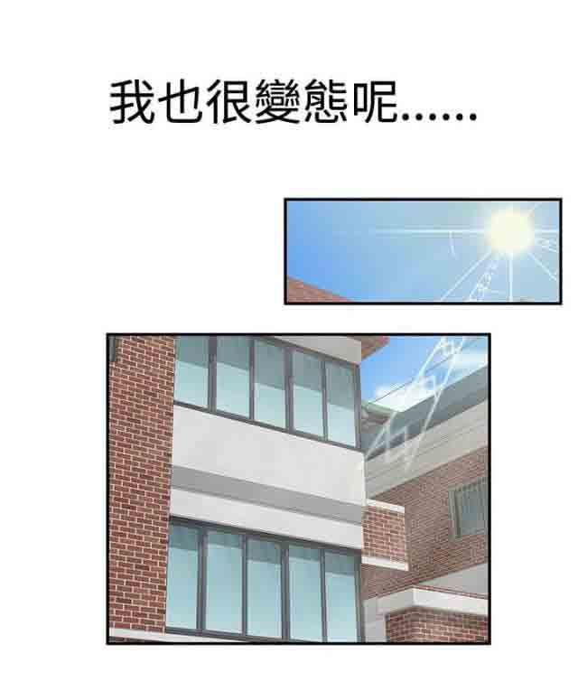 死神漫画544韩漫全集-第2话 怎么办无删减无遮挡章节图片 