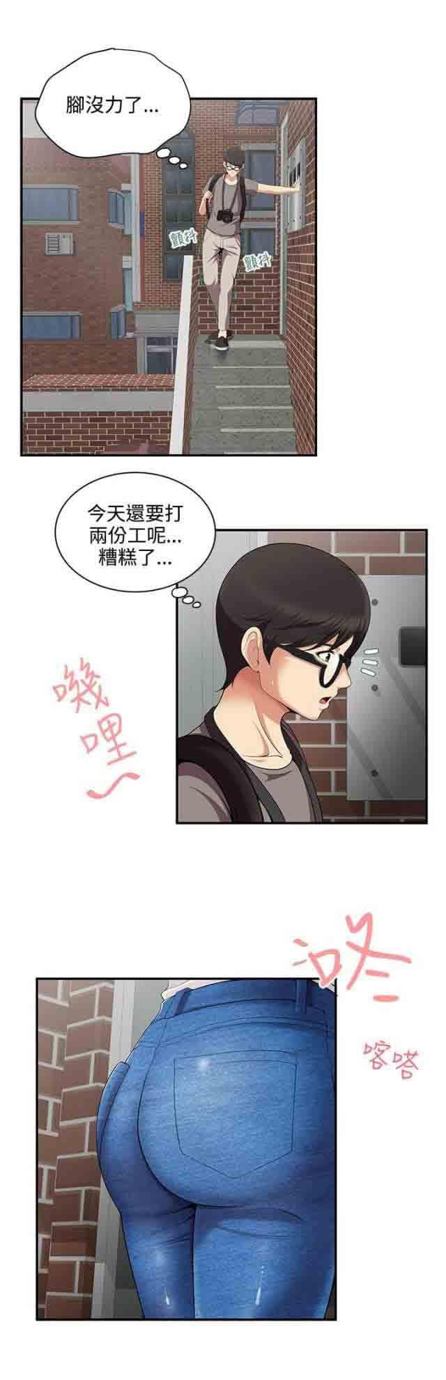 死神漫画544韩漫全集-第2话 怎么办无删减无遮挡章节图片 