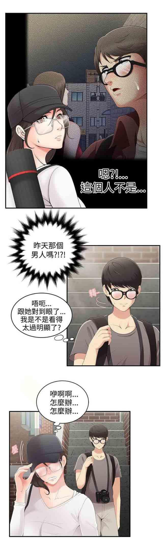 死神漫画544韩漫全集-第2话 怎么办无删减无遮挡章节图片 