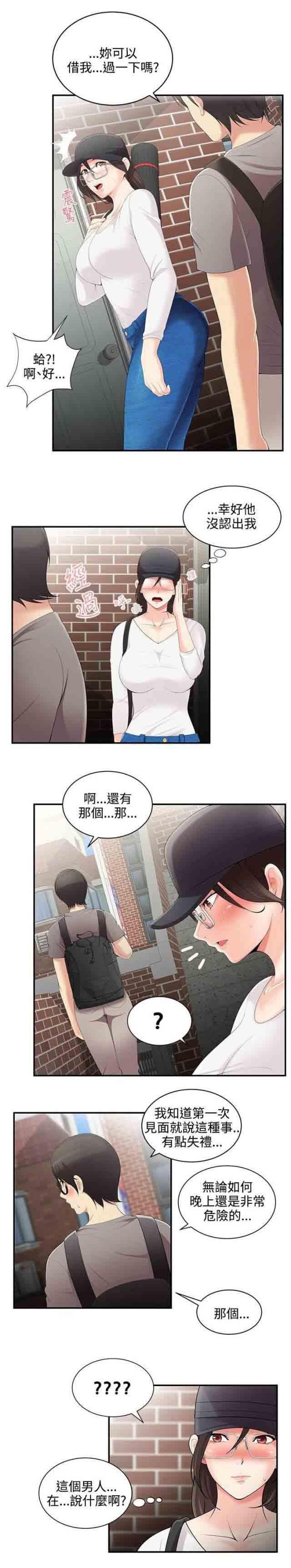 死神漫画544韩漫全集-第2话 怎么办无删减无遮挡章节图片 