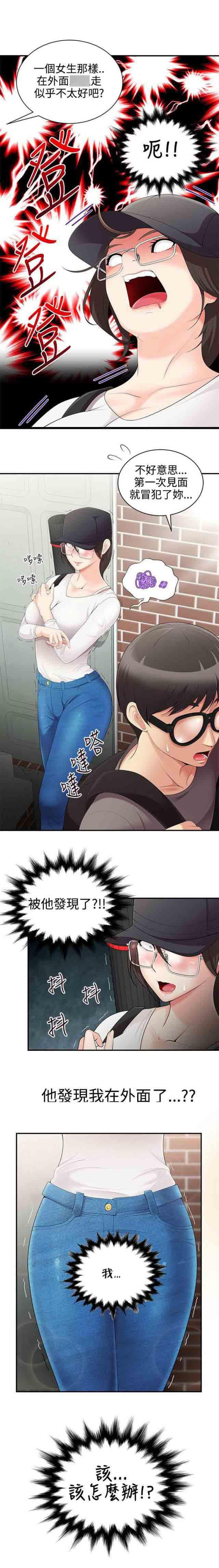 死神漫画544韩漫全集-第2话 怎么办无删减无遮挡章节图片 