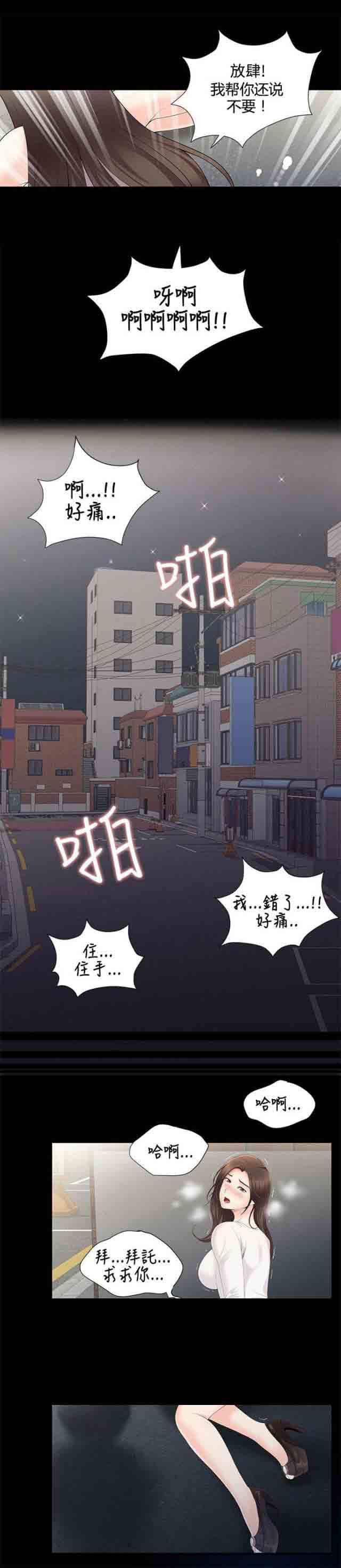 死神漫画544韩漫全集-第3话 跟踪狂无删减无遮挡章节图片 