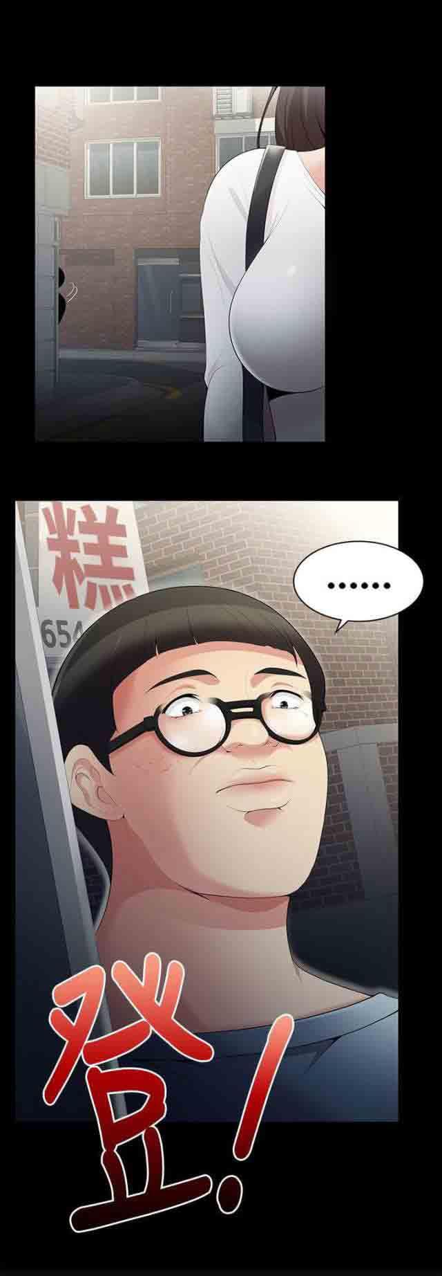 死神漫画544韩漫全集-第3话 跟踪狂无删减无遮挡章节图片 
